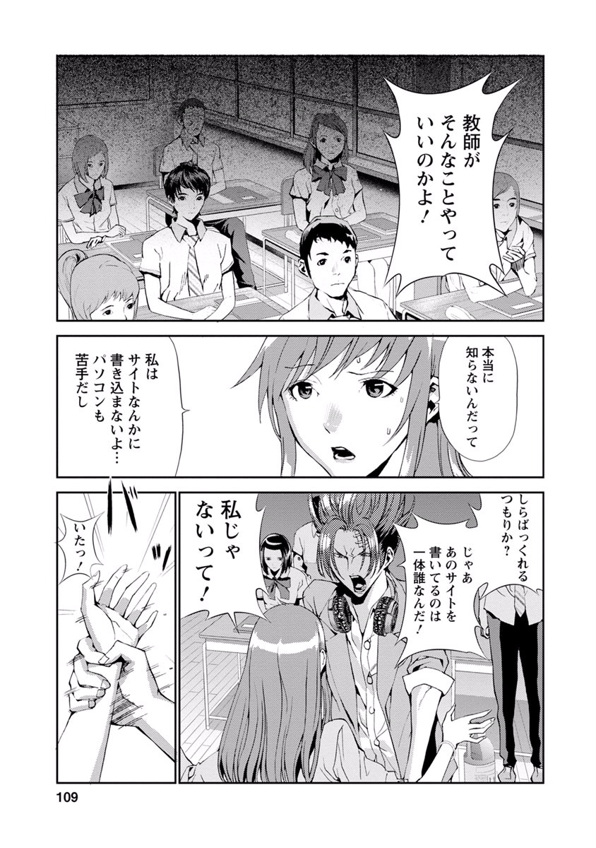 Tomogui (Razen) Chapter 11 9ページ
