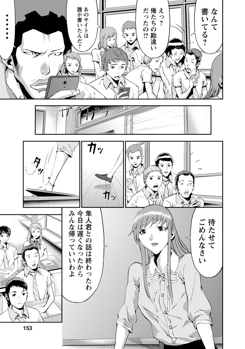 Tomogui (Razen) Chapter 12 11ページ