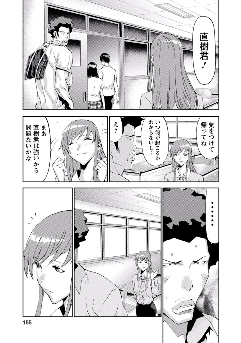 Tomogui (Razen) Chapter 12 13ページ