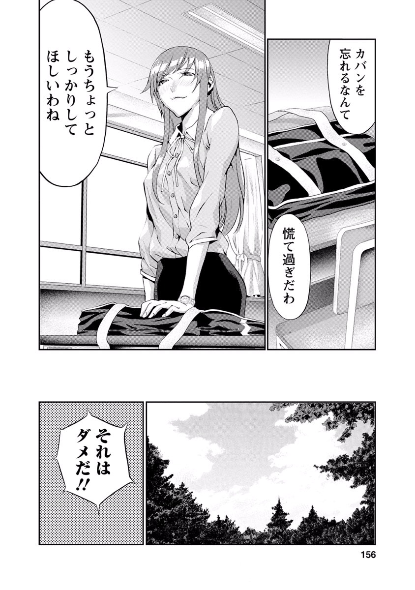 Tomogui (Razen) Chapter 12 14ページ