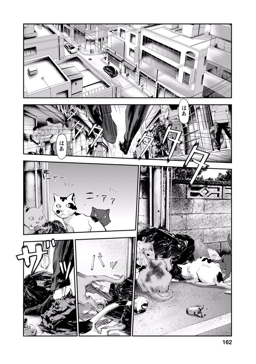 Tomogui (Razen) Chapter 12 20ページ