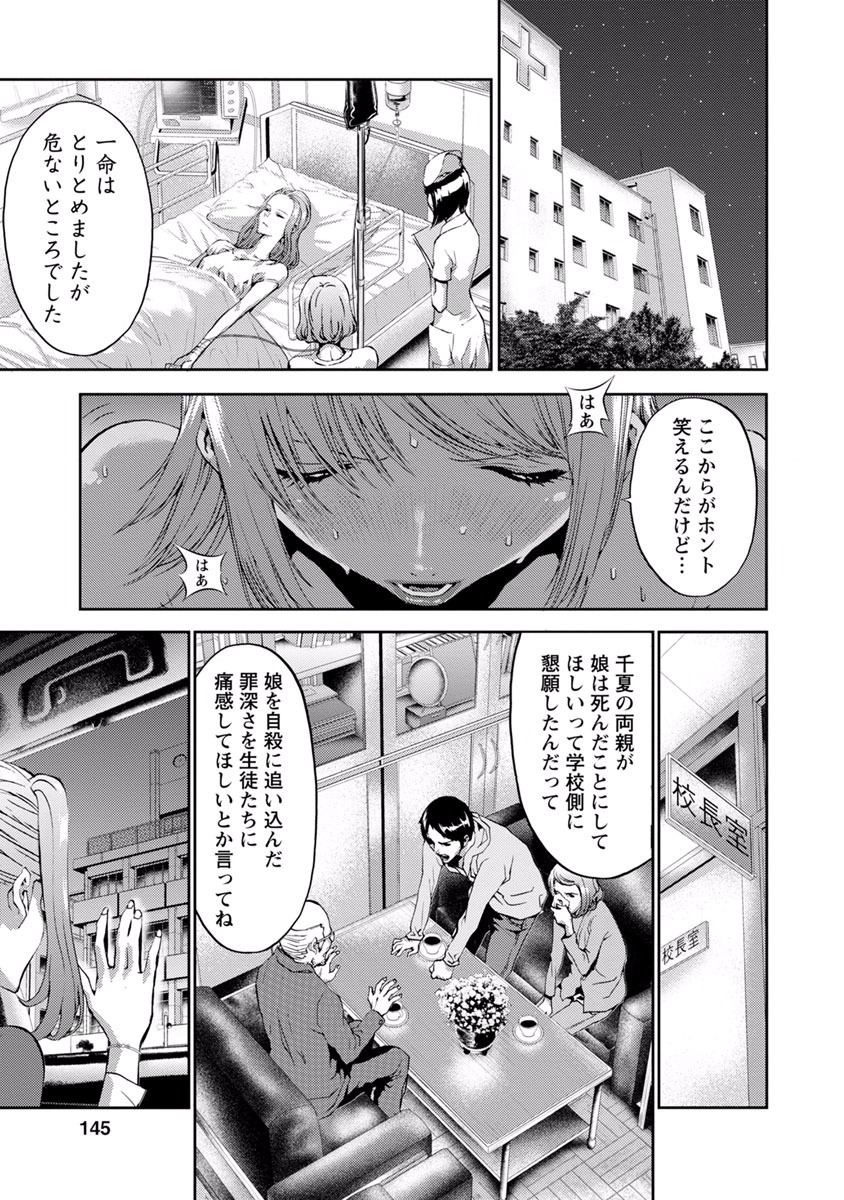 Tomogui (Razen) Chapter 12 3ページ