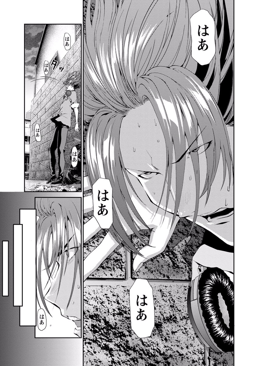 Tomogui (Razen) Chapter 12 21ページ