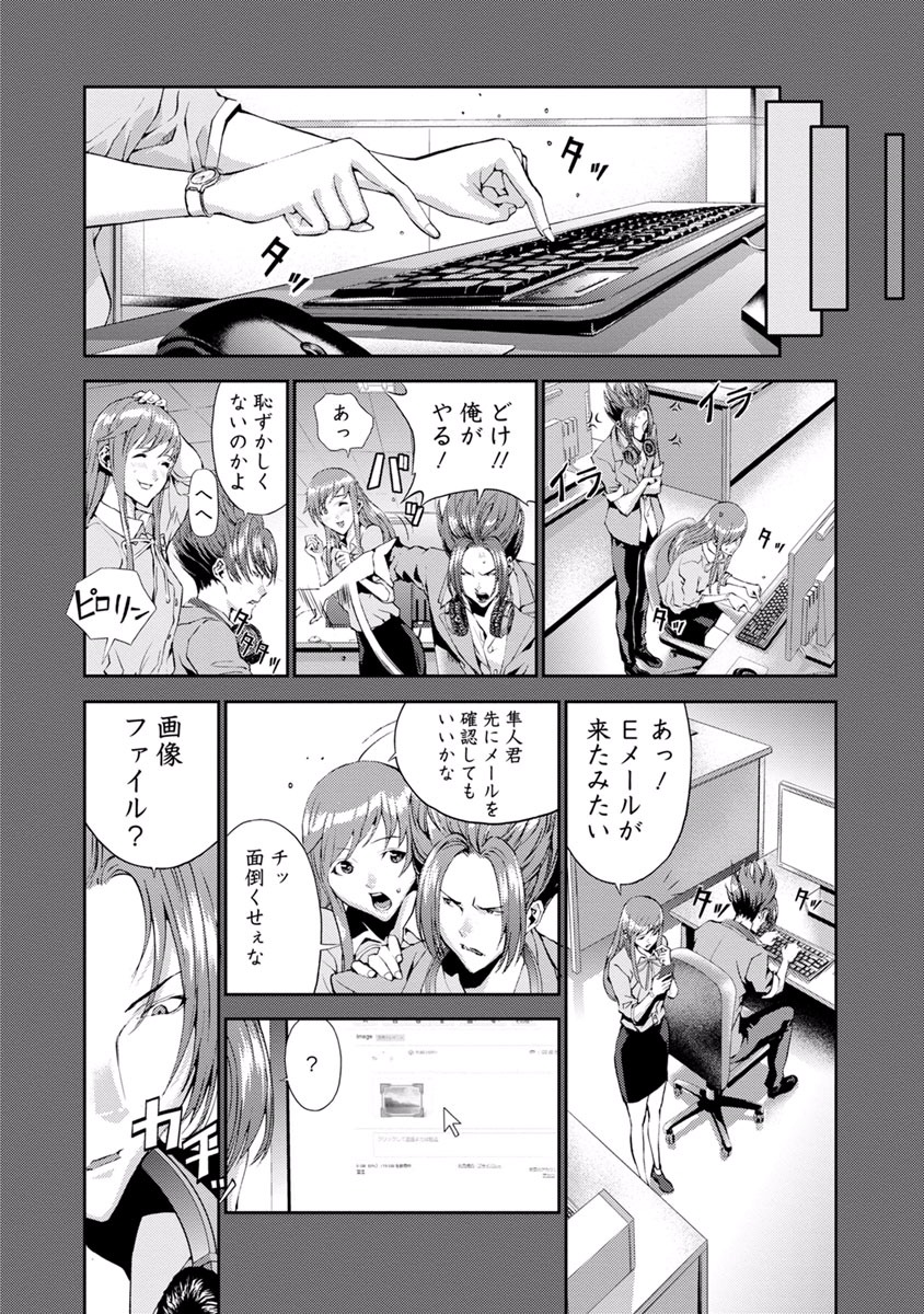 Tomogui (Razen) Chapter 12 22ページ