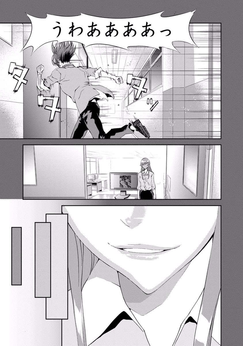 Tomogui (Razen) Chapter 12 25ページ