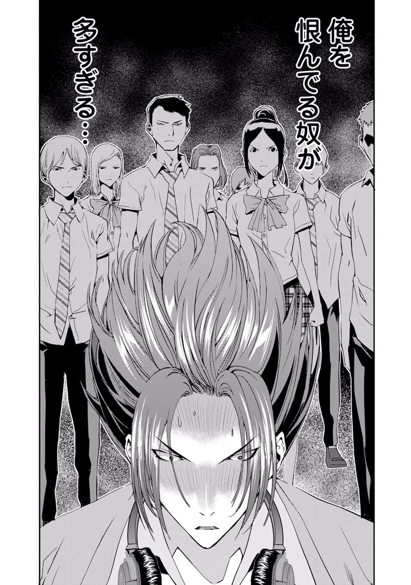 Tomogui (Razen) Chapter 12 27ページ