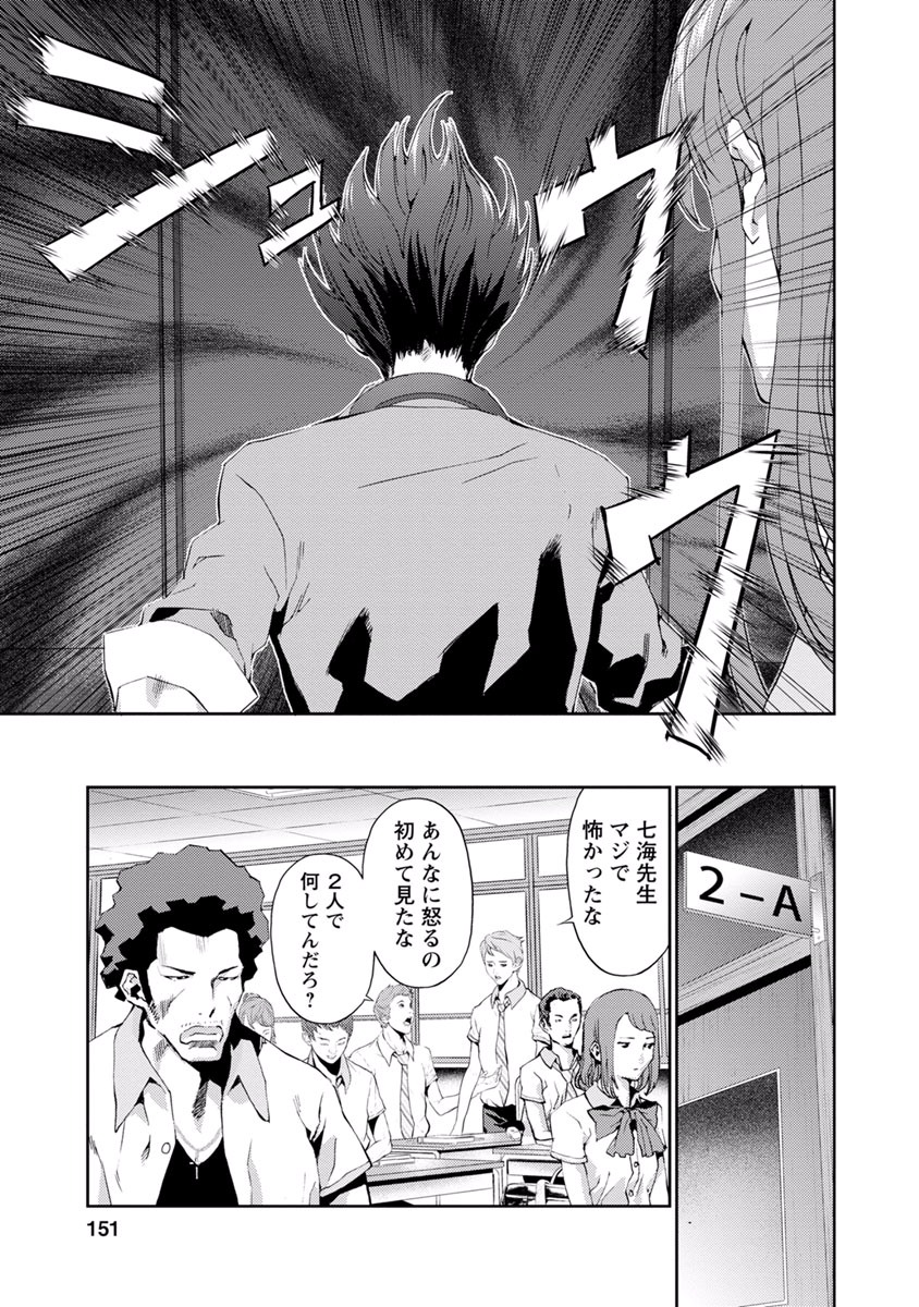Tomogui (Razen) Chapter 12 9ページ