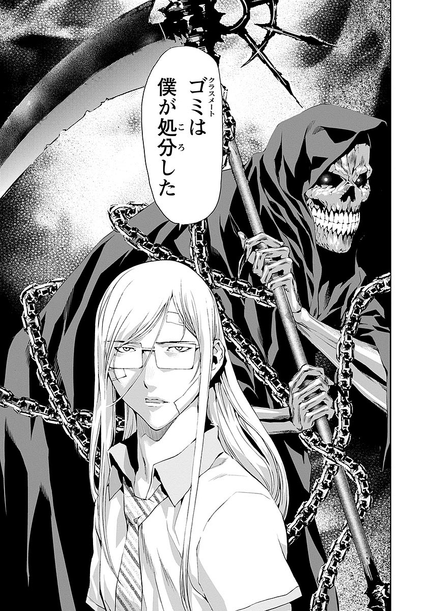Tomogui (Razen) Chapter 13 15ページ
