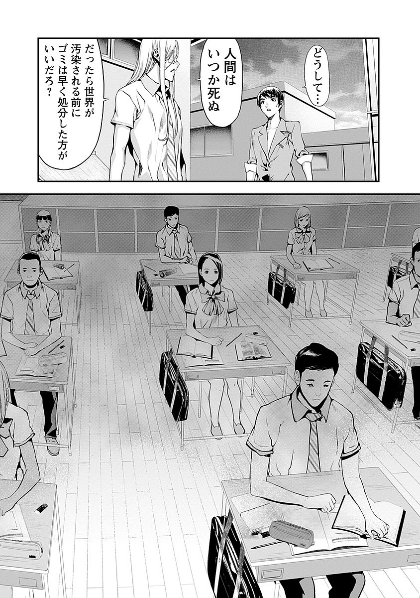 Tomogui (Razen) Chapter 13 16ページ