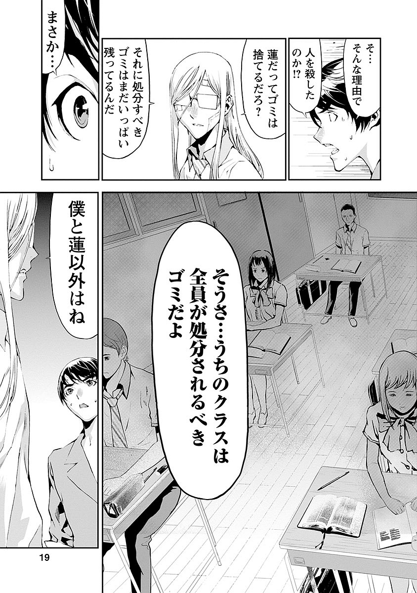 Tomogui (Razen) Chapter 13 17ページ