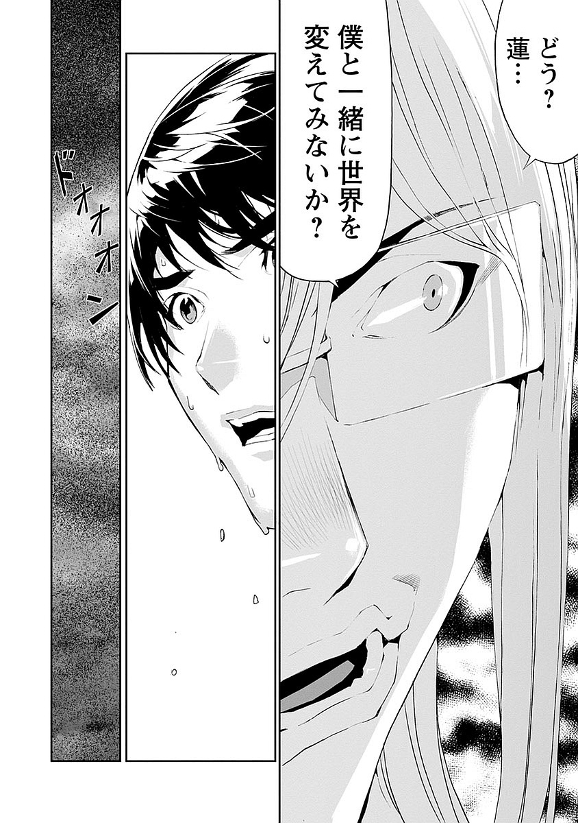 Tomogui (Razen) Chapter 13 18ページ