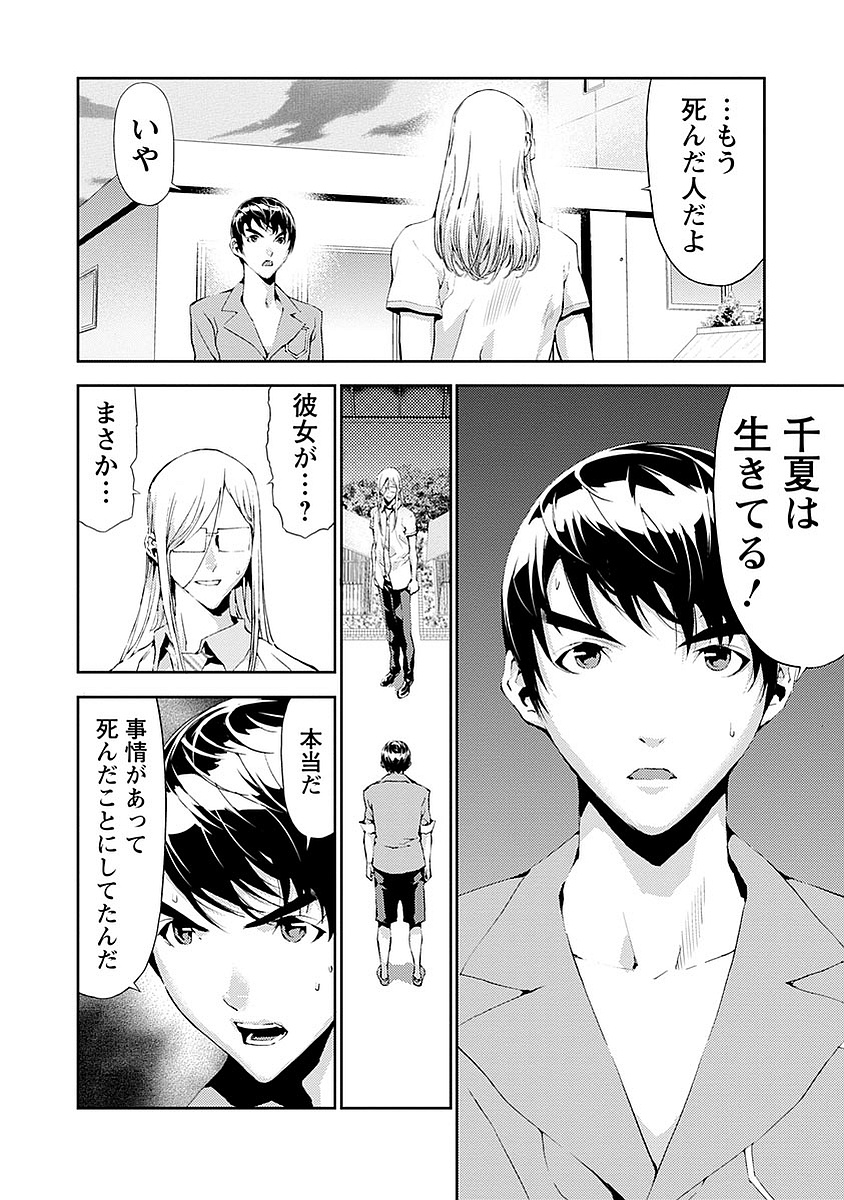 Tomogui (Razen) Chapter 13 20ページ