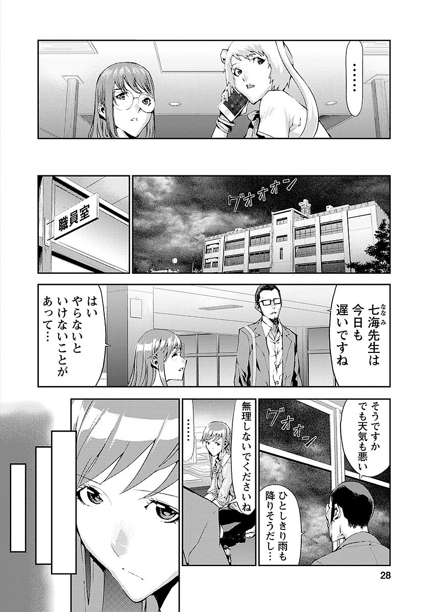 Tomogui (Razen) Chapter 13 26ページ