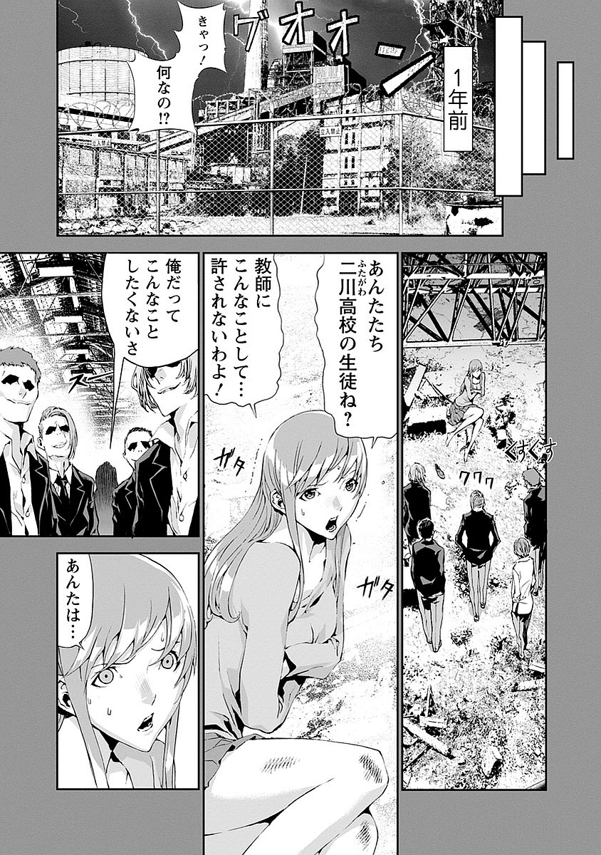 Tomogui (Razen) Chapter 13 27ページ