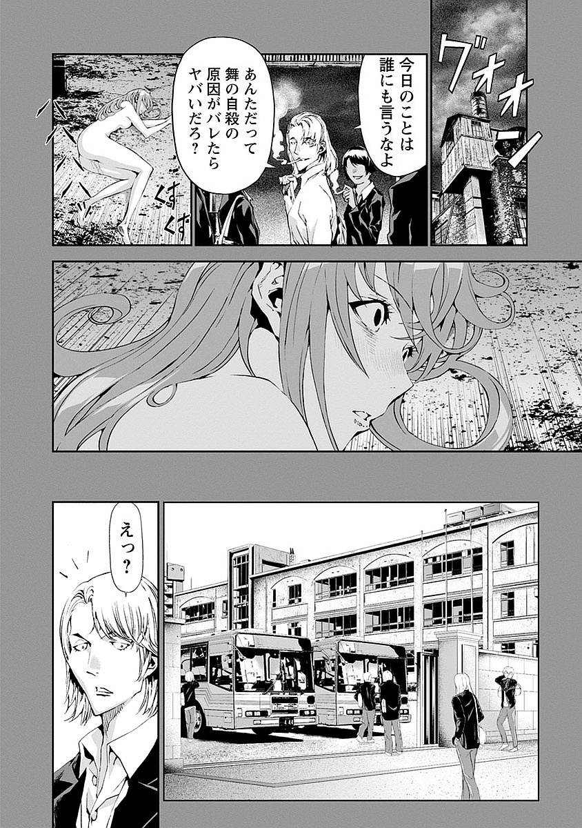 Tomogui (Razen) Chapter 13 30ページ