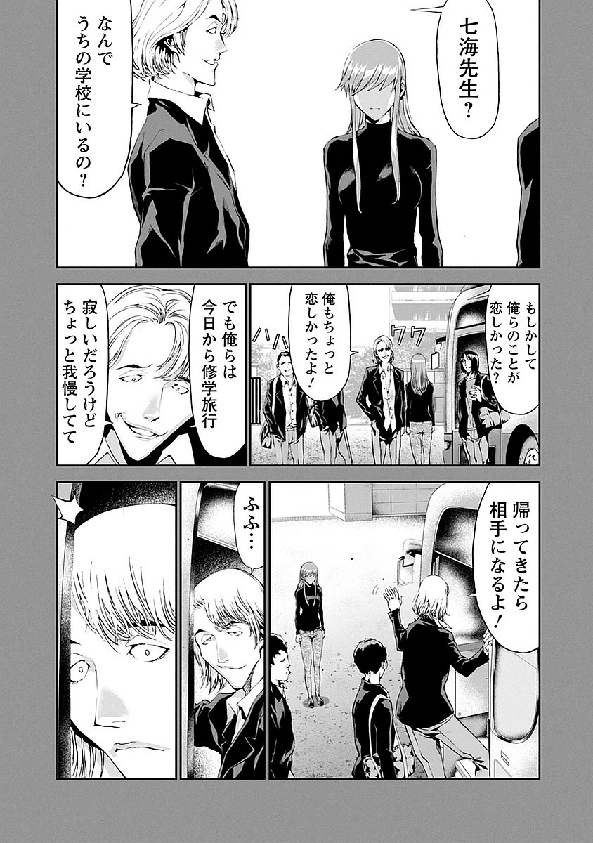 Tomogui (Razen) Chapter 13 31ページ