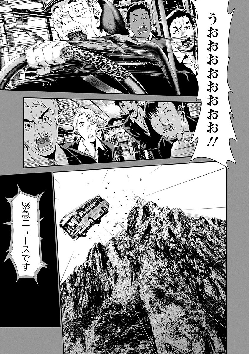 Tomogui (Razen) Chapter 13 33ページ