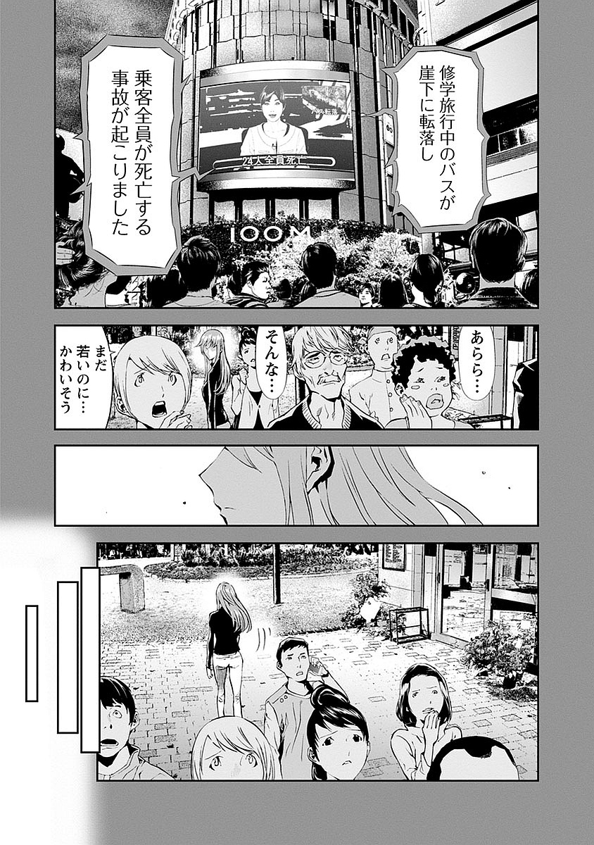 Tomogui (Razen) Chapter 13 34ページ