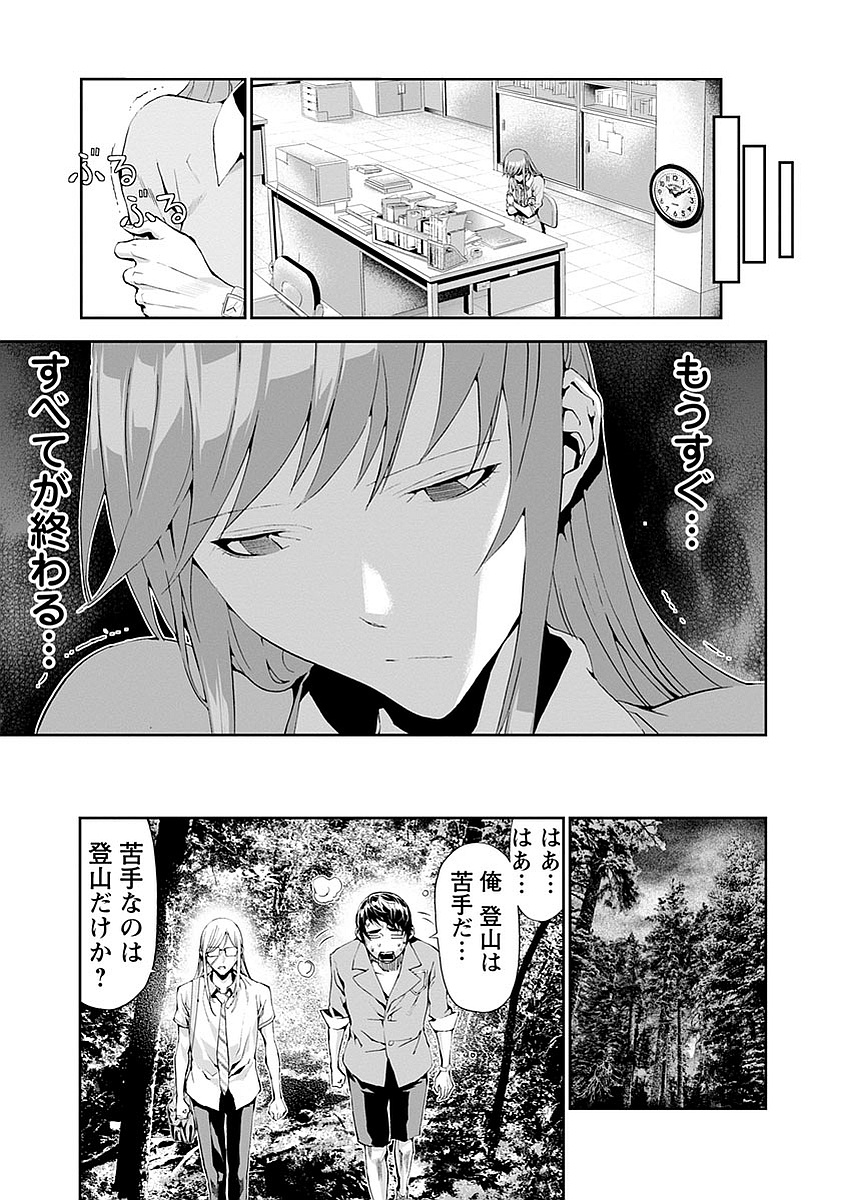 Tomogui (Razen) Chapter 13 35ページ