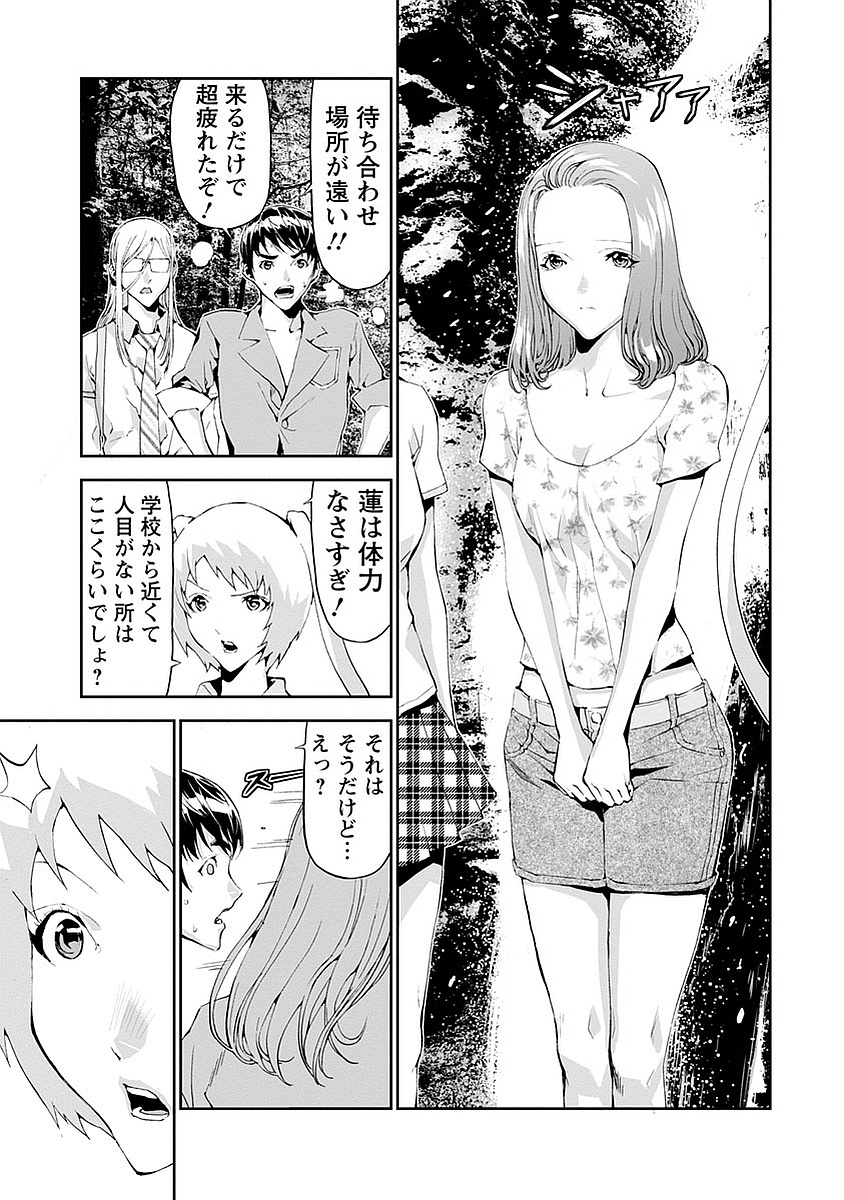 Tomogui (Razen) Chapter 13 37ページ