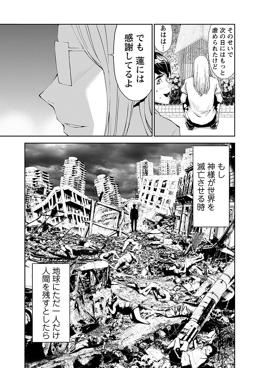 Tomogui (Razen) Chapter 13 5ページ