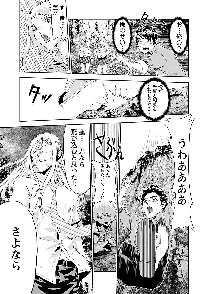 Tomogui (Razen) Chapter 13 47ページ