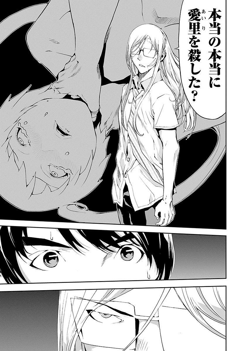 Tomogui (Razen) Chapter 13 7ページ