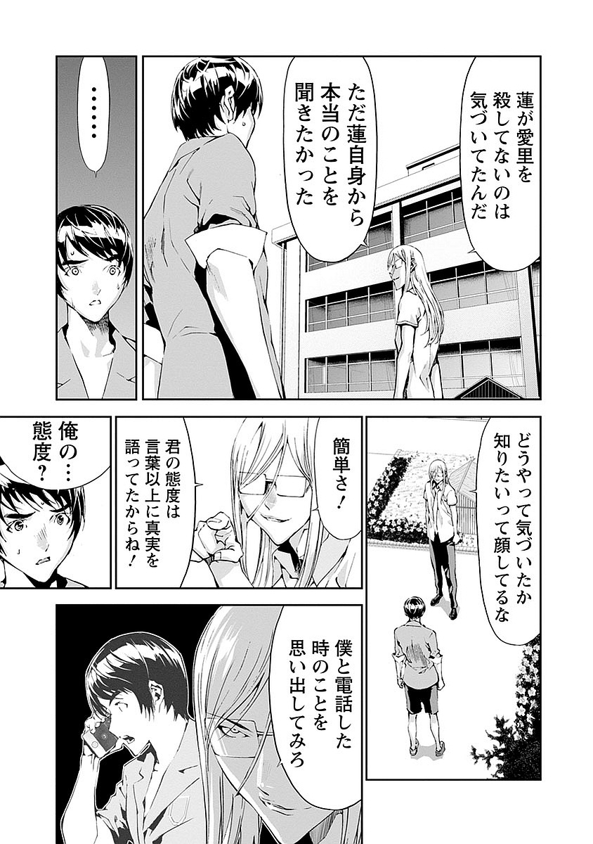 Tomogui (Razen) Chapter 13 9ページ