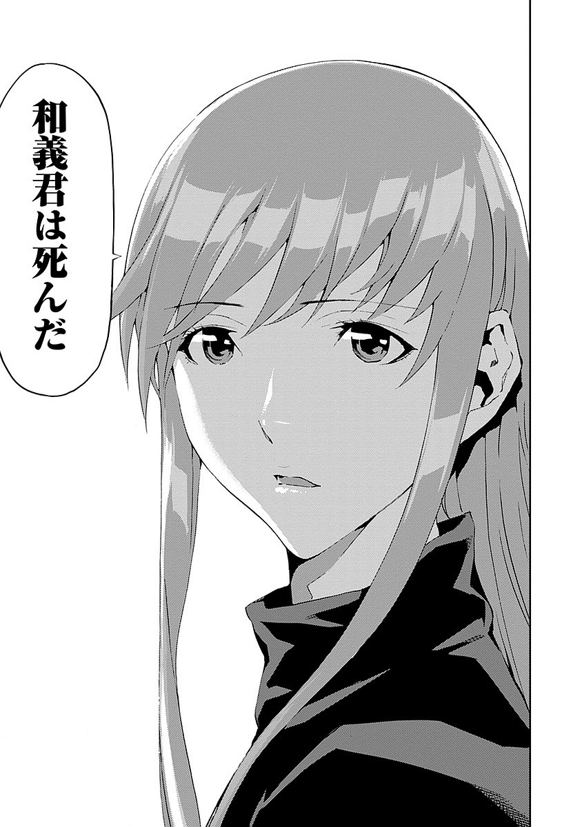 Tomogui (Razen) Chapter 14 15ページ