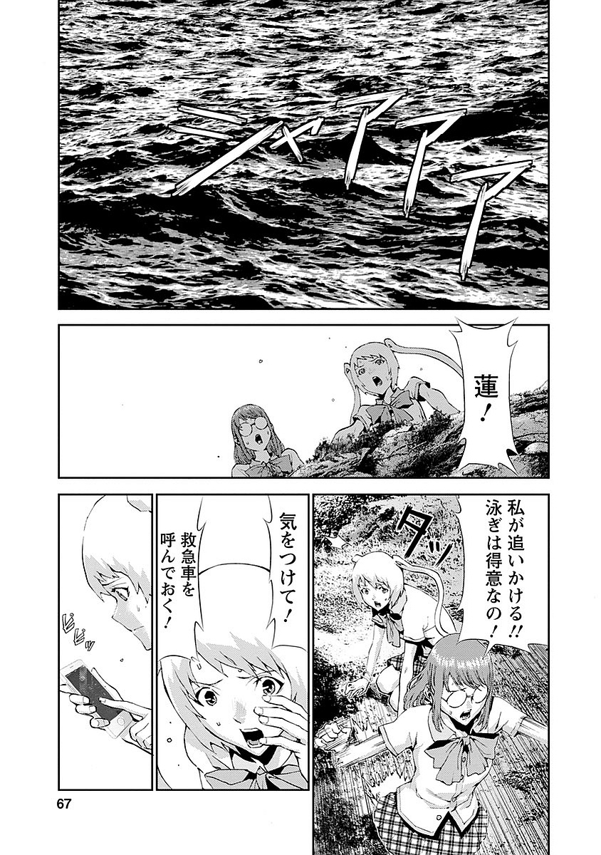 Tomogui (Razen) Chapter 14 17ページ