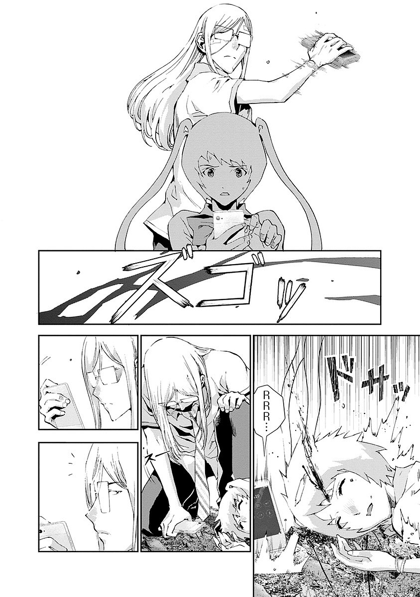 Tomogui (Razen) Chapter 14 18ページ