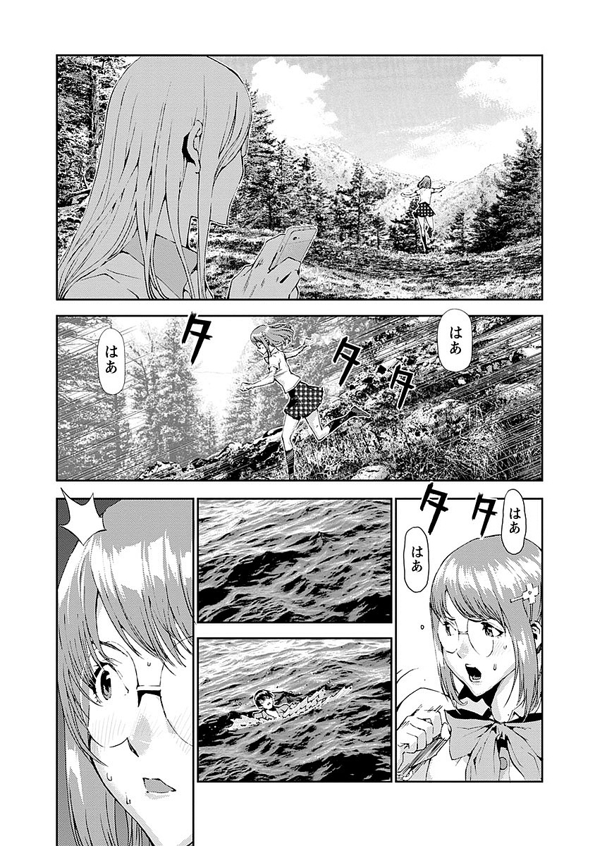 Tomogui (Razen) Chapter 14 19ページ