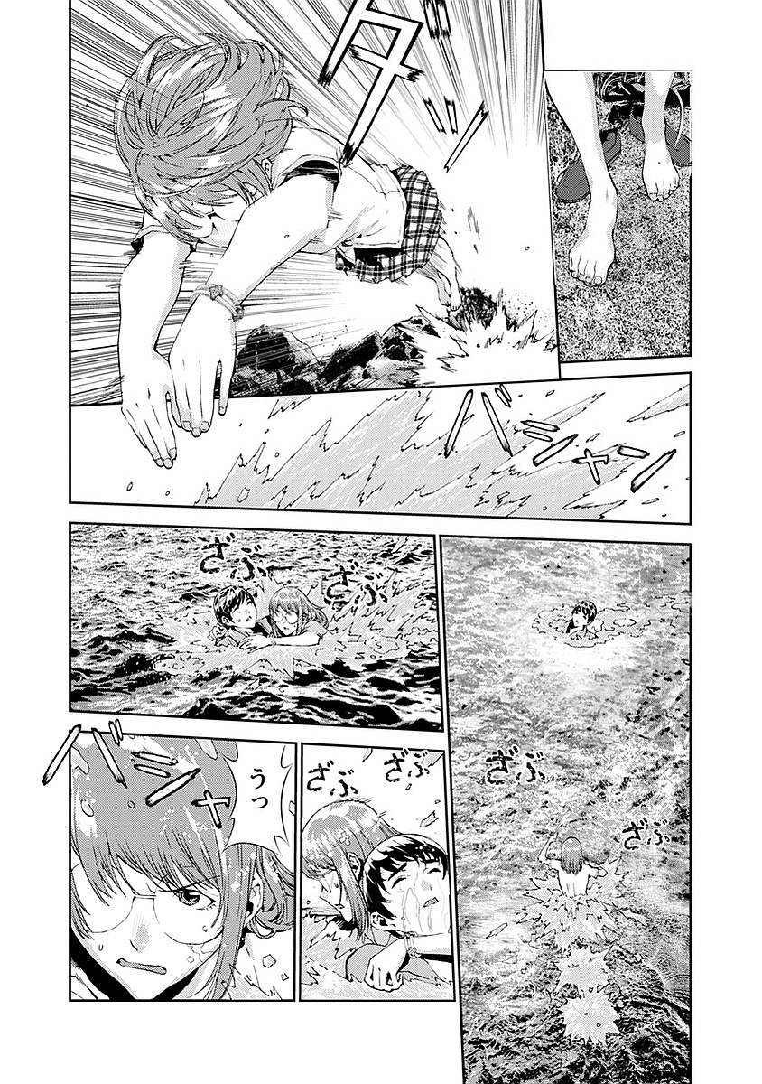 Tomogui (Razen) Chapter 14 20ページ