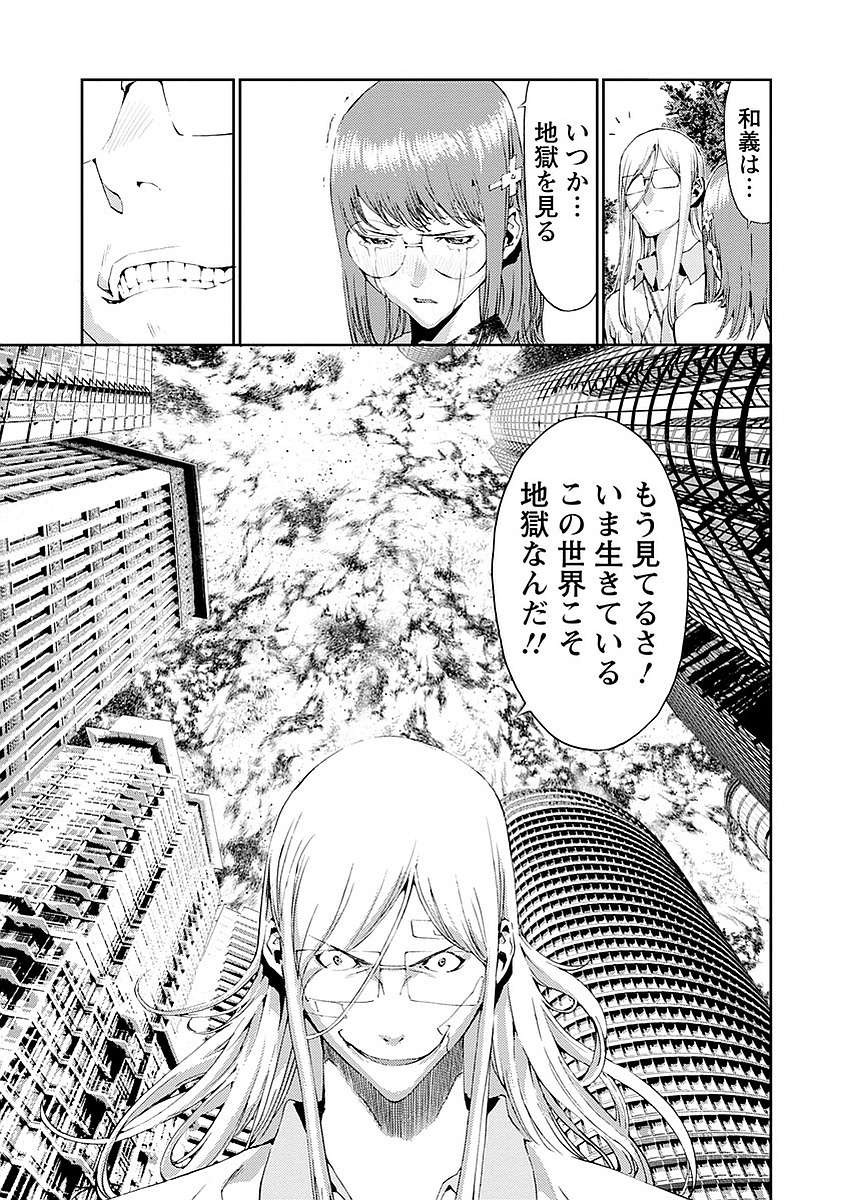 Tomogui (Razen) Chapter 14 27ページ