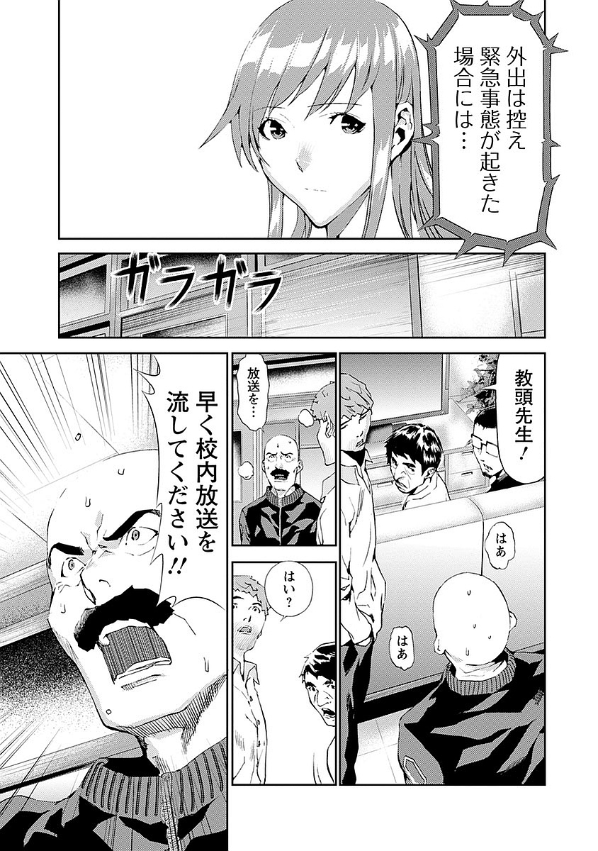 Tomogui (Razen) Chapter 14 35ページ