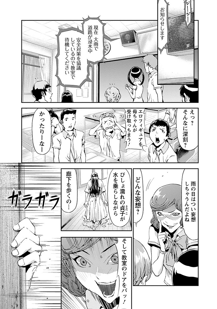 Tomogui (Razen) Chapter 14 37ページ