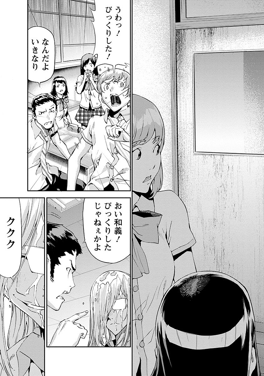 Tomogui (Razen) Chapter 14 39ページ