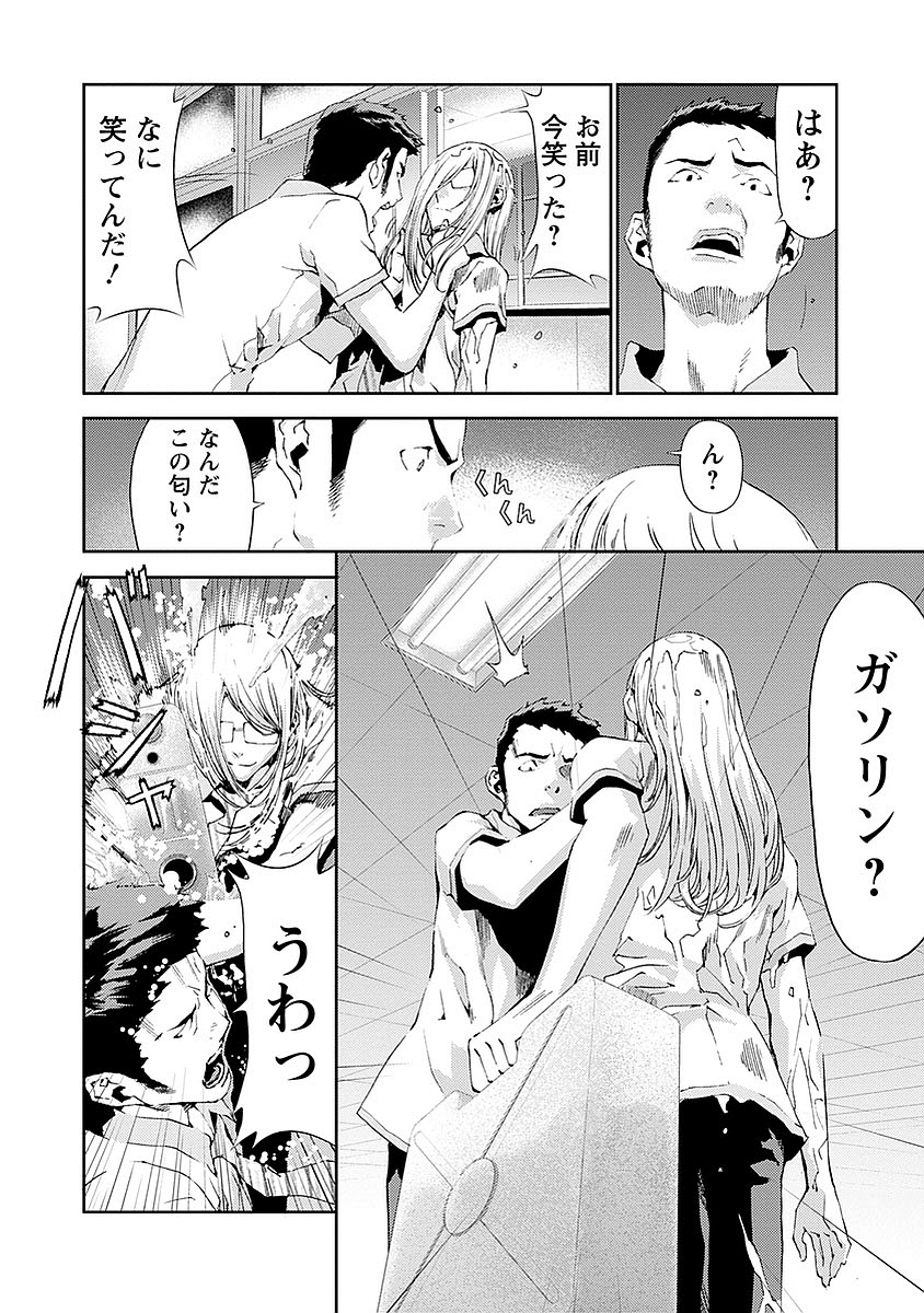 Tomogui (Razen) Chapter 14 40ページ