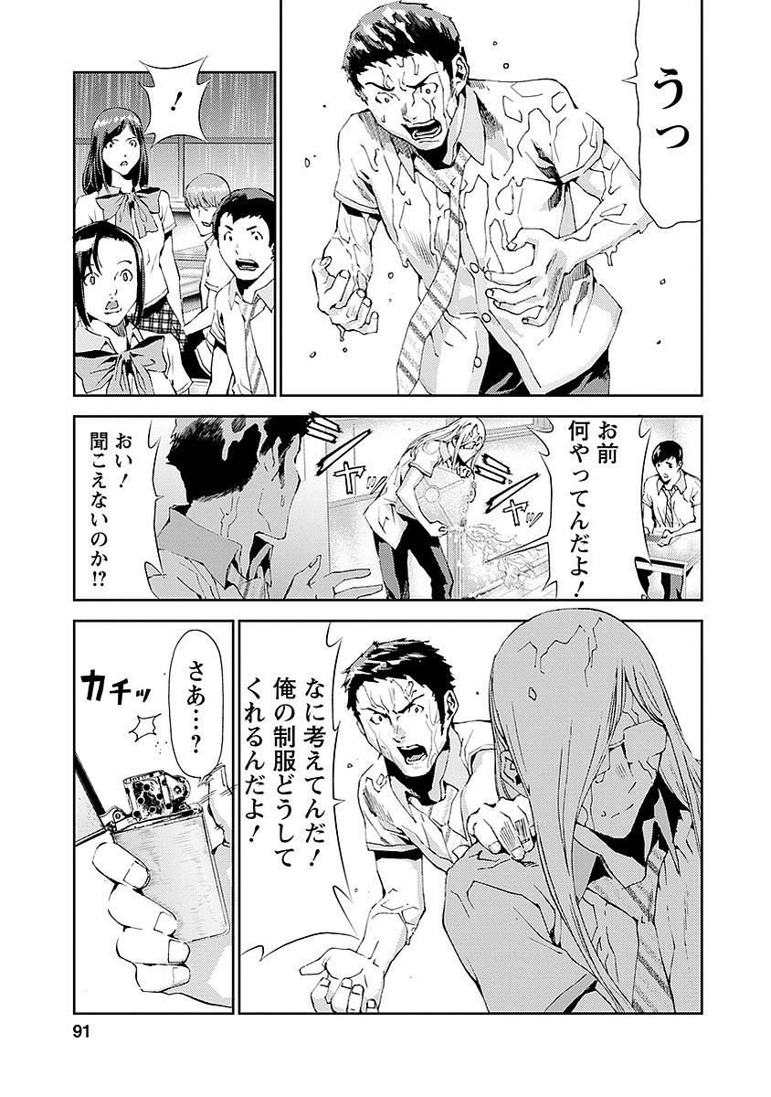 Tomogui (Razen) Chapter 14 41ページ