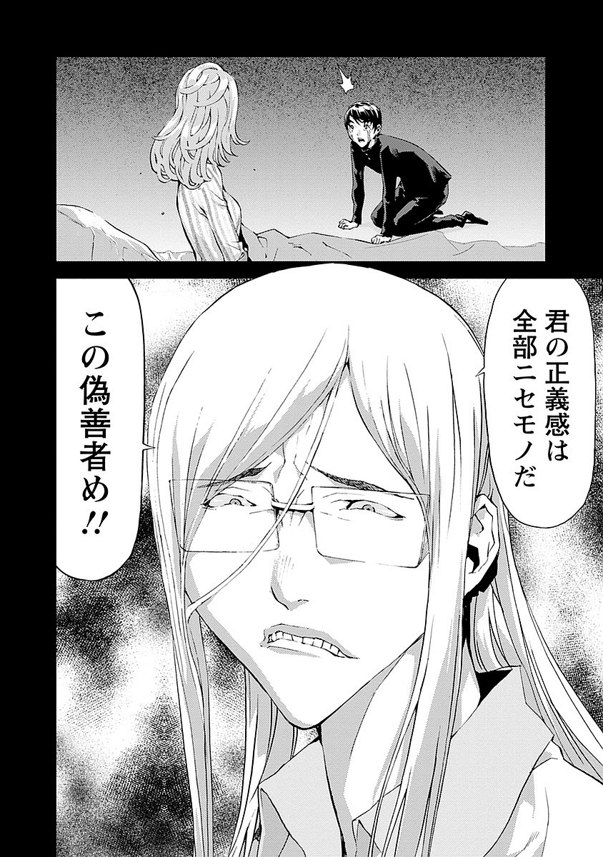 Tomogui (Razen) Chapter 14 10ページ
