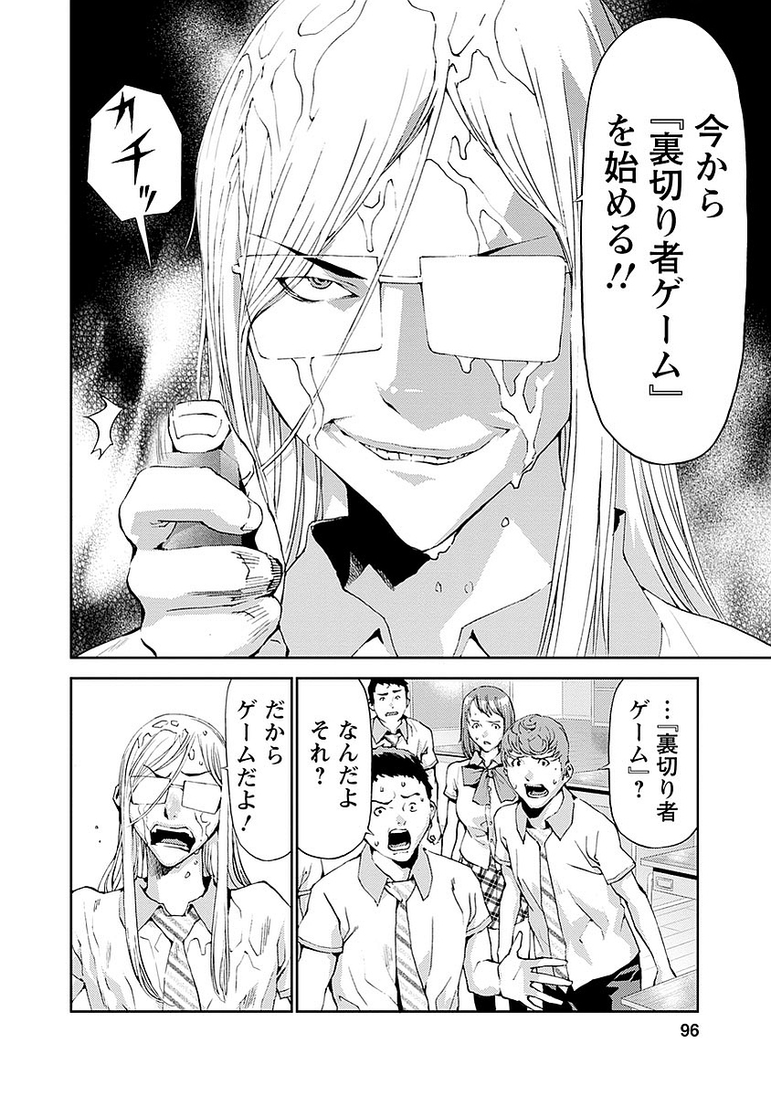 Tomogui (Razen) Chapter 15 2ページ