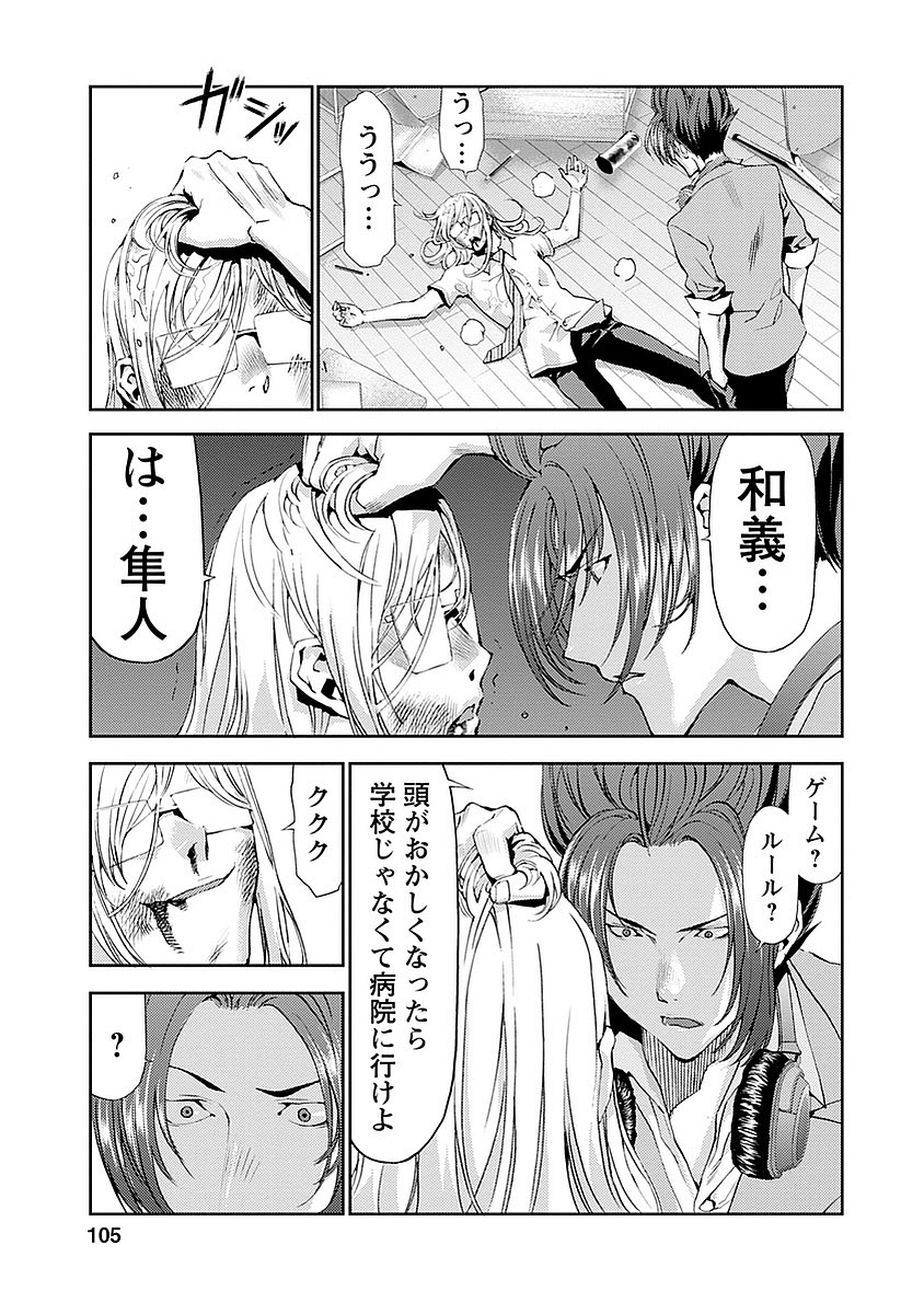 Tomogui (Razen) Chapter 15 11ページ