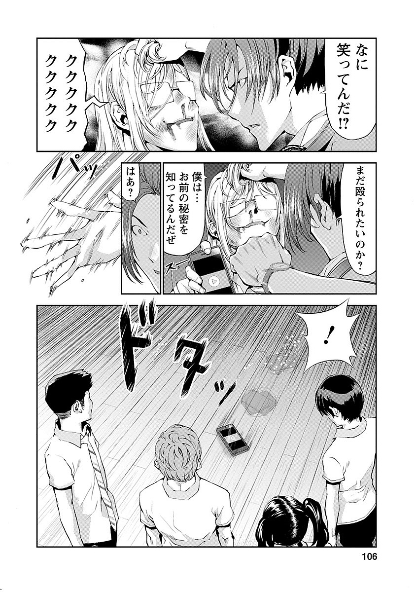 Tomogui (Razen) Chapter 15 12ページ