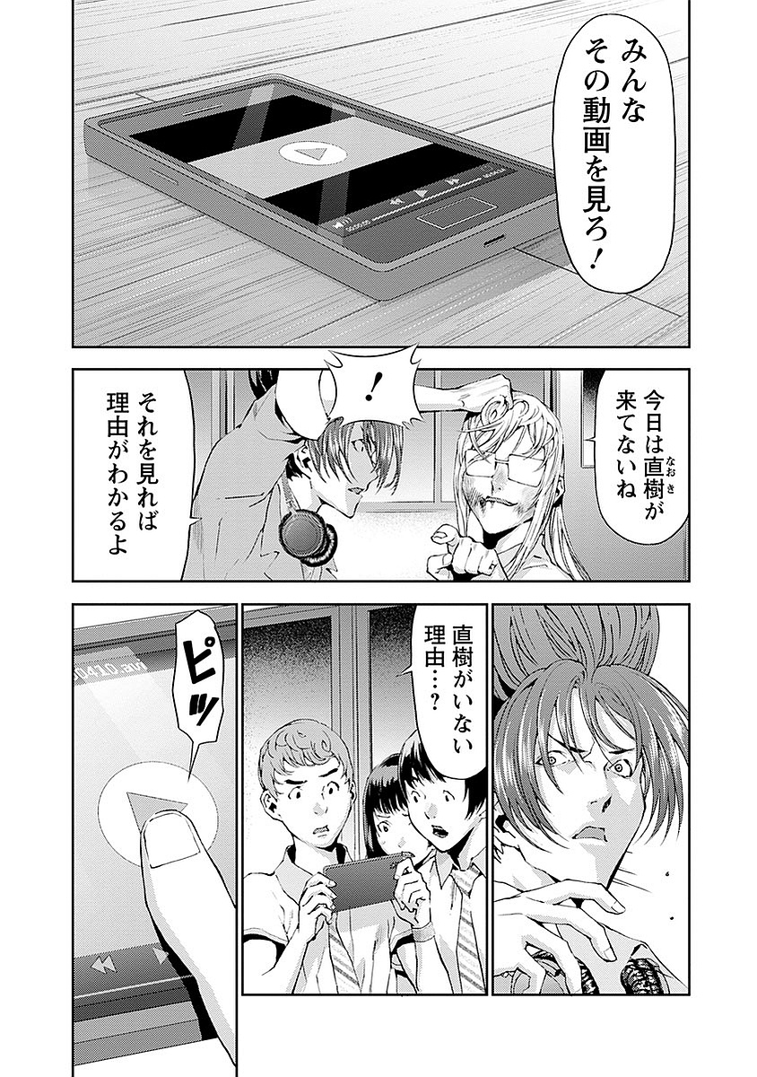 Tomogui (Razen) Chapter 15 13ページ