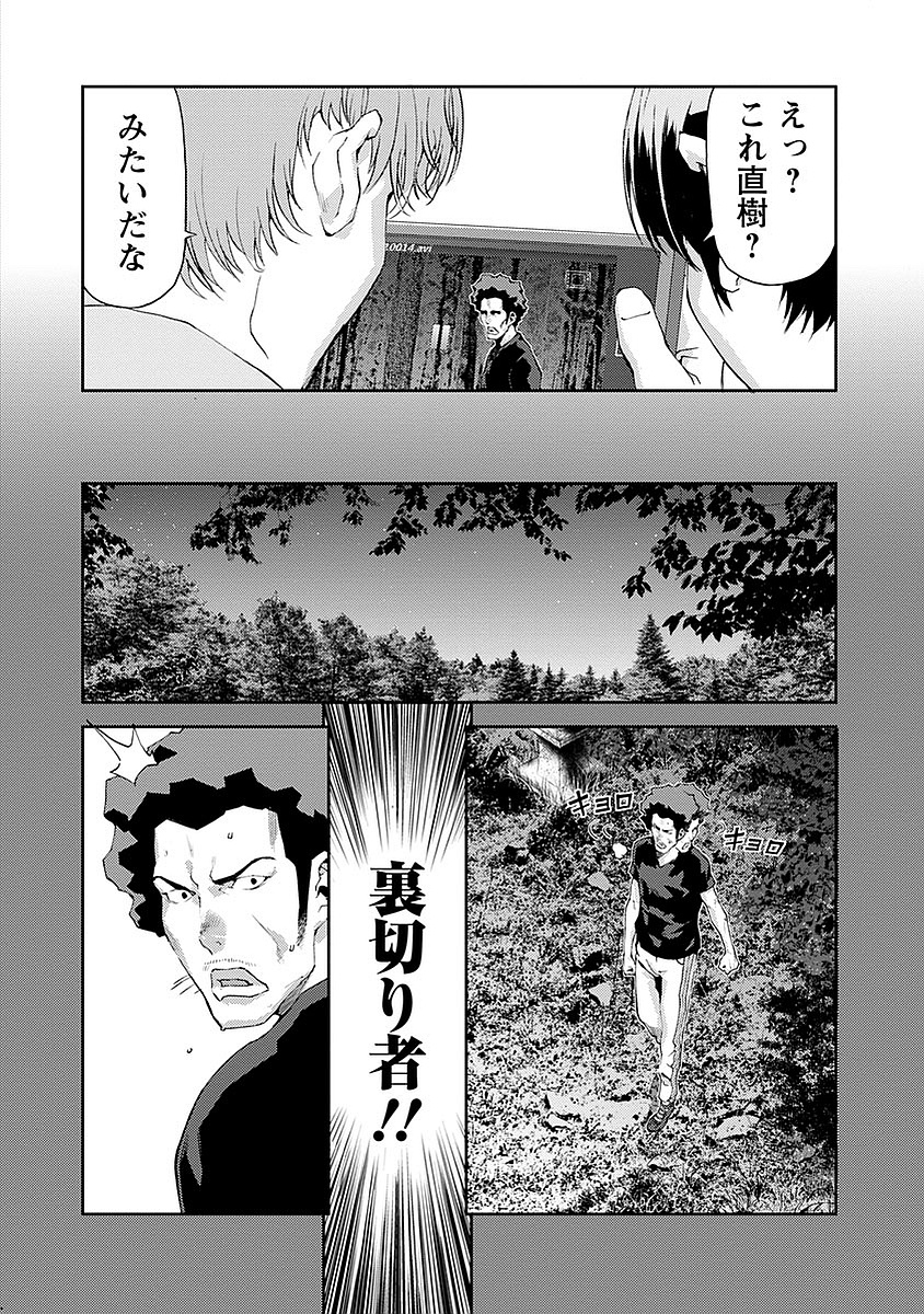 Tomogui (Razen) Chapter 15 14ページ