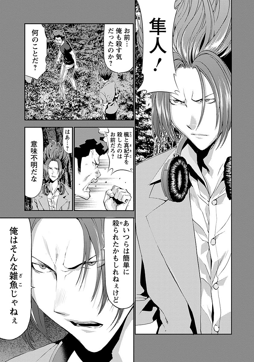 Tomogui (Razen) Chapter 15 15ページ