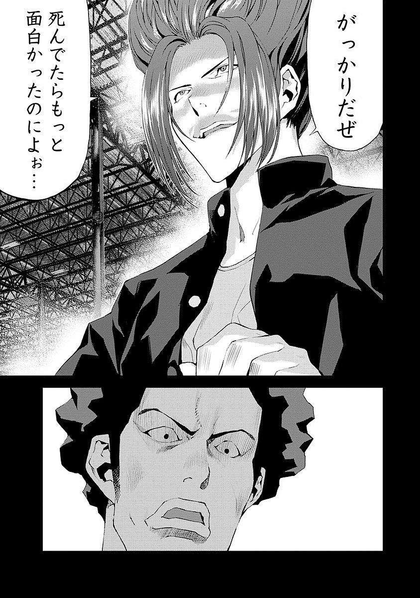 Tomogui (Razen) Chapter 15 17ページ