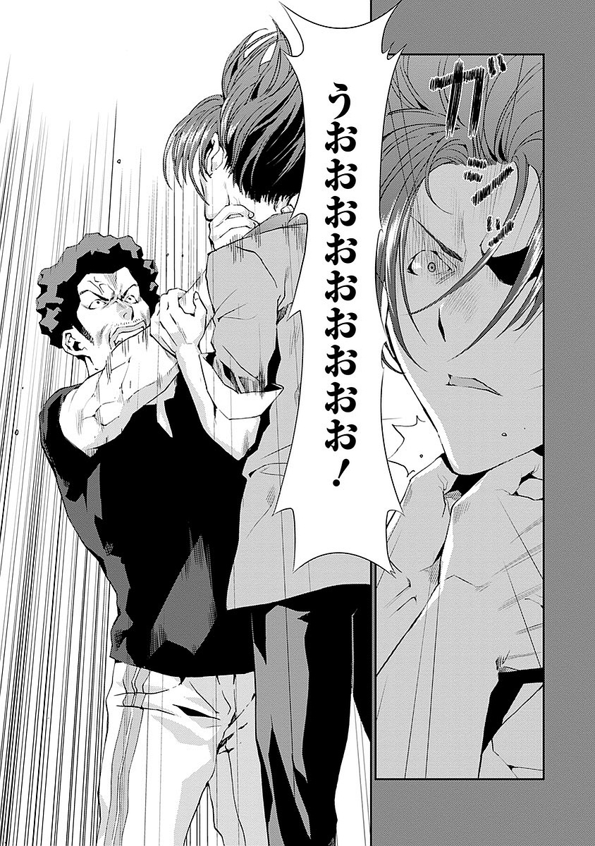 Tomogui (Razen) Chapter 15 19ページ