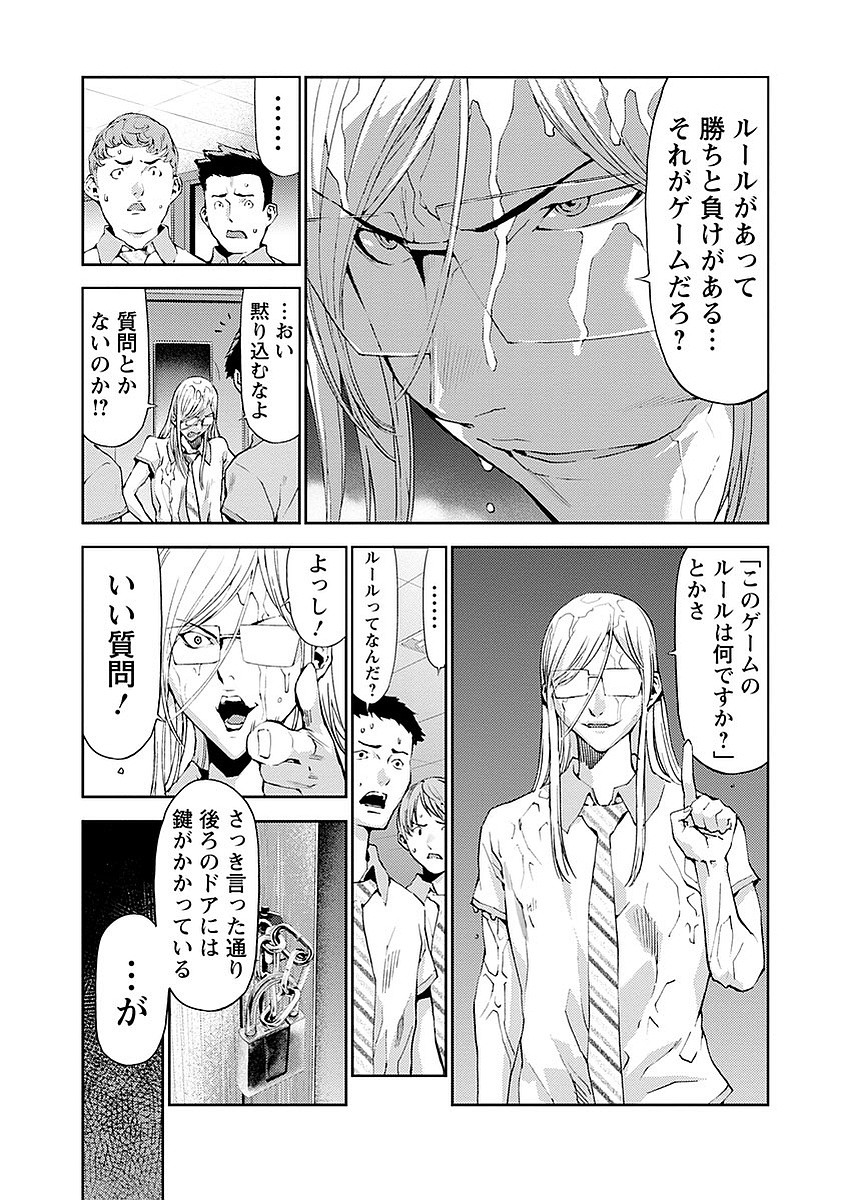 Tomogui (Razen) Chapter 15 3ページ