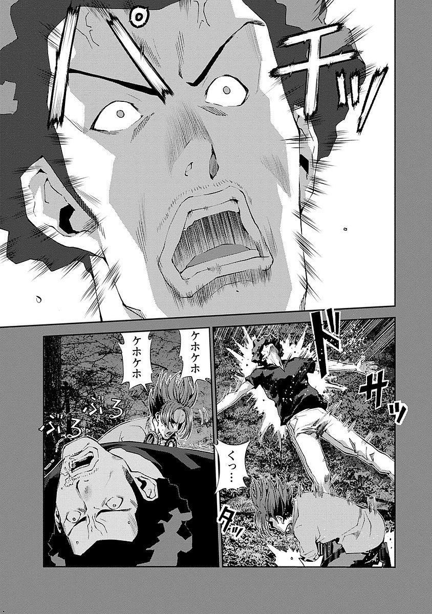 Tomogui (Razen) Chapter 15 21ページ